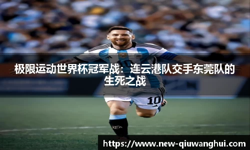 球王会体育官方网站