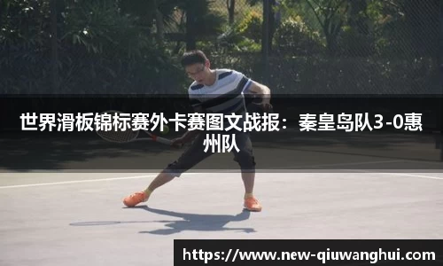 球王会体育官方网站