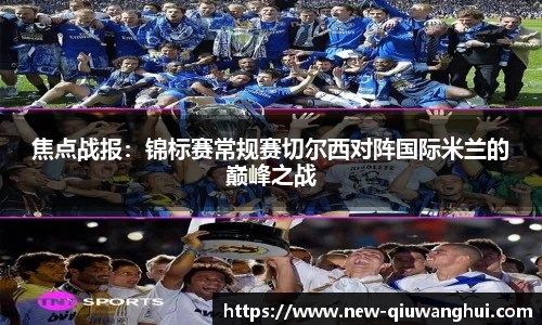 球王会体育平台