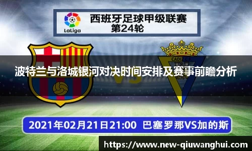 球王会体育首页